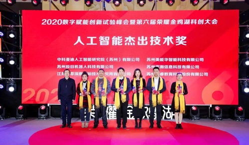 喜報 清睿教育 口語100 榮獲 2020年度江蘇省人工智能杰出技術獎