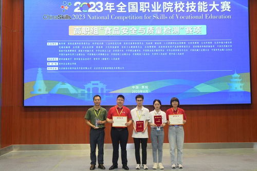 我院學生榮獲全國職業院校技能大賽食品安全與質量檢測賽項一等獎