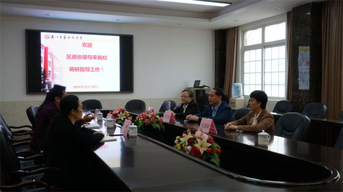 廣州市越秀區教育專欄