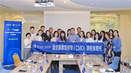 復旦大學首席營銷官 cmo 課程 從產品思維到用戶思維,構建品牌差異化競爭 護城河