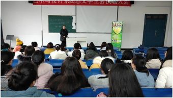 小學教育系為南潯沁園睿雅小學和畢業生召開專場供需見面會