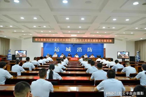 運城消防為指戰員上黨課 講述純潔性的重要性