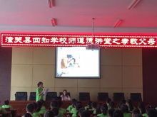 德育教育│誰言寸草心,報得三春暉 潼關縣四知學校道德講堂開講啦