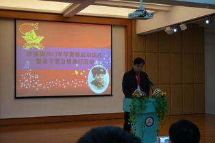 中山教育信息港 沙溪鎮(zhèn)舉行2017年 學(xué)雷鋒 活動(dòng)啟動(dòng)儀式暨 親子愛衛(wèi) 修身行活動(dòng)