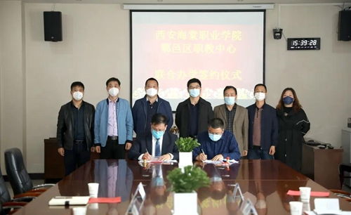 西安海棠職業學院與鄠邑區職教中心簽訂聯合辦學協議