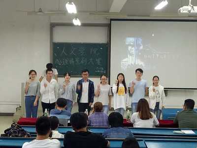 人文學(xué)院舉辦心理情景劇大賽