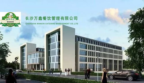 長(zhǎng)沙萬(wàn)鑫餐飲管理專業(yè)承接食堂承包服務(wù)工作
