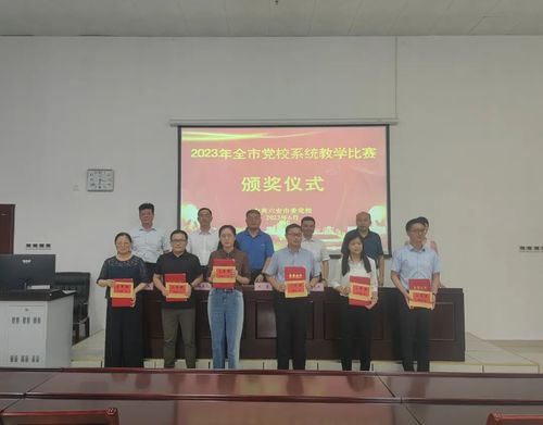 中共六安市委黨校