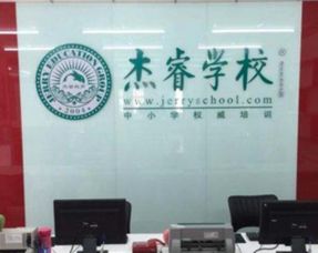 杰睿學(xué)校教育機(jī)構(gòu)加盟企業(yè)文化怎么樣