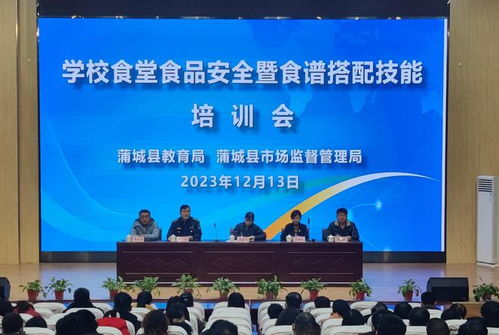 蒲城市場(chǎng)監(jiān)督管理局聯(lián)合縣教育局召開(kāi)學(xué)校食堂食品安全工作培訓(xùn)會(huì)
