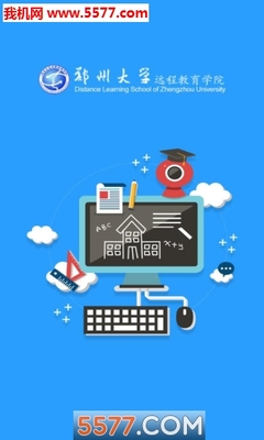 鄭州大學遠程教育學院安卓版應用 睿虎教育學院的智慧學習平臺