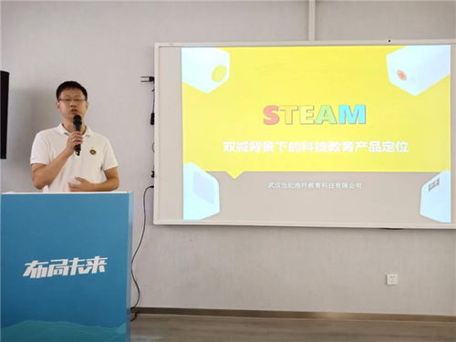 雙減背景下的中小學(xué)科技教育校企合作研討會(huì)暨新會(huì)員單位授牌儀式成功舉行