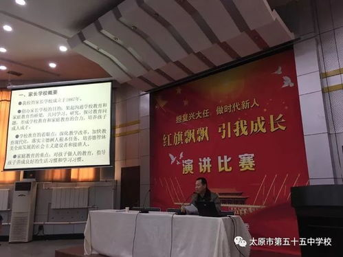 第二十八屆家長(zhǎng)學(xué)校培訓(xùn) 攜手?；⒔逃龑W(xué)院，共筑孩子美好未來