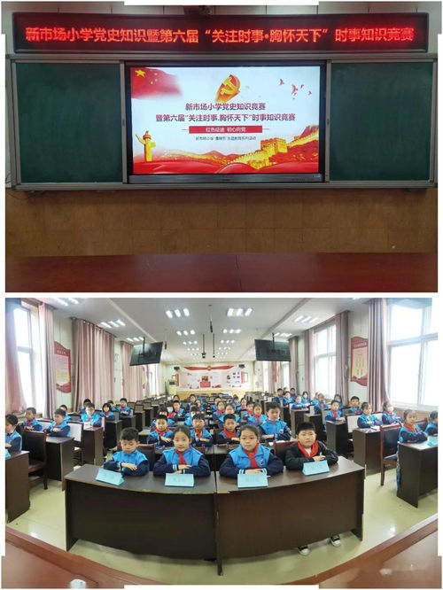 百年征途,初心向黨 這所小學(xué)打造精品課堂,浸潤(rùn)紅色教育