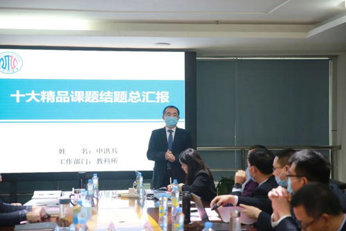 課題引領 篤行教育 講師團2020屆十大精品課題結題大會在睿虎教育學院成功召開